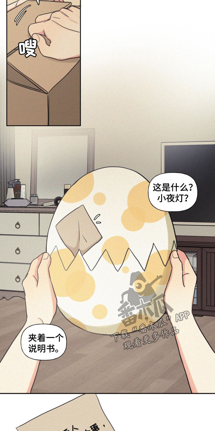 第108章：【番外】神秘的蛋11