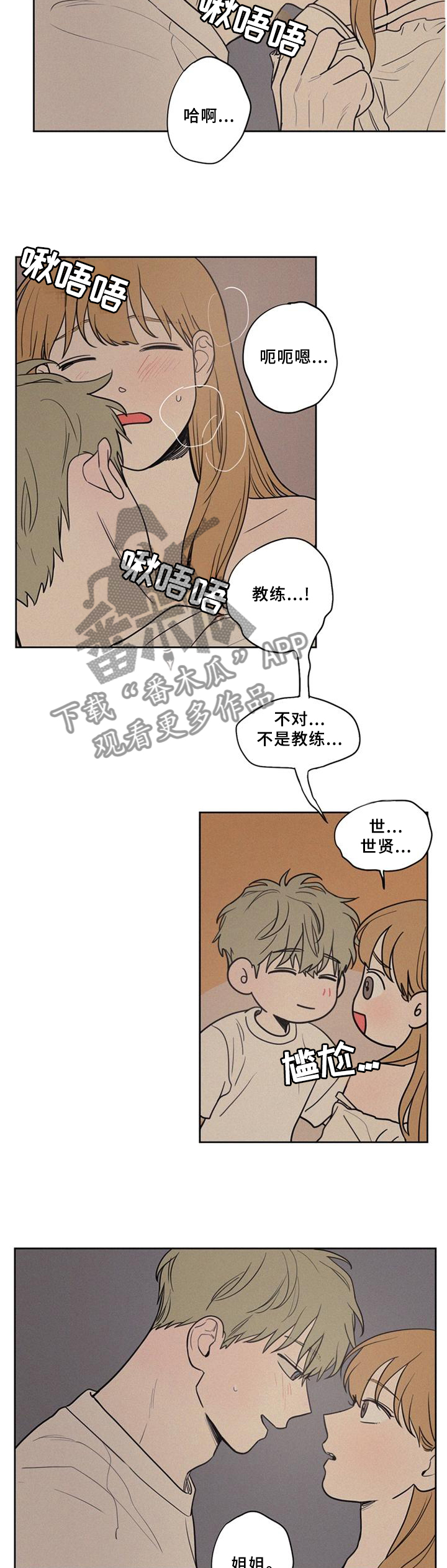 第42章：主动9