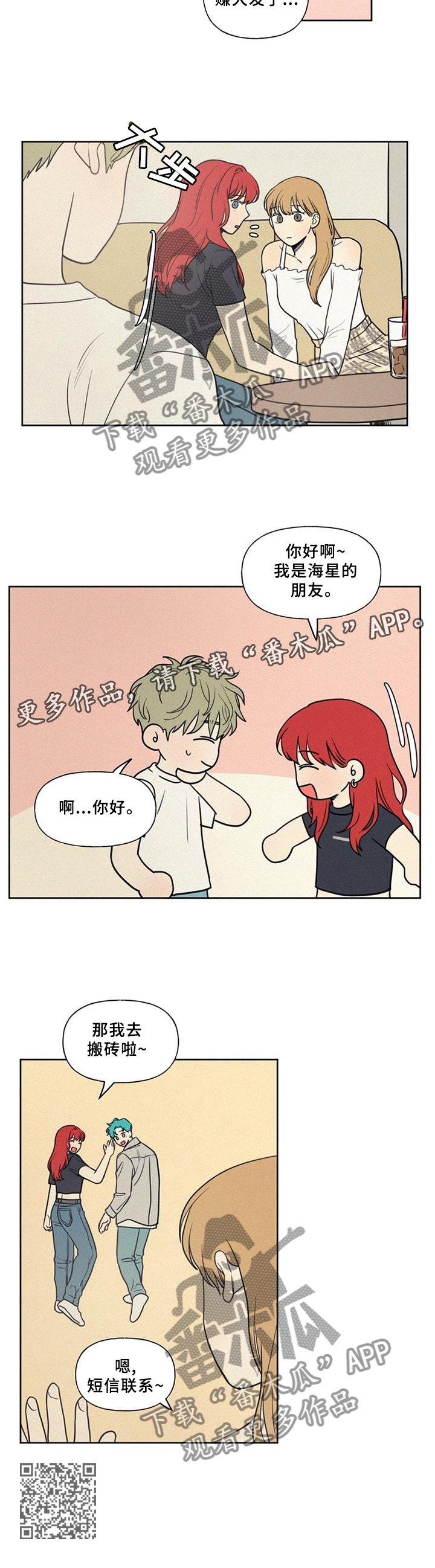 第41章：震惊12