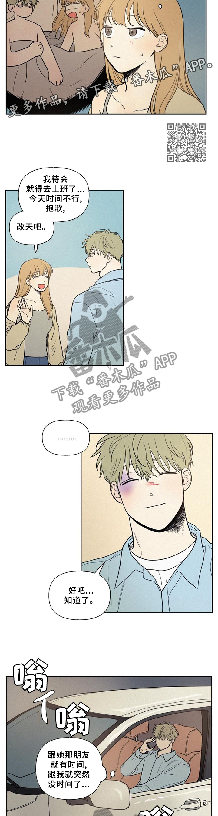 第45章：好羡慕6