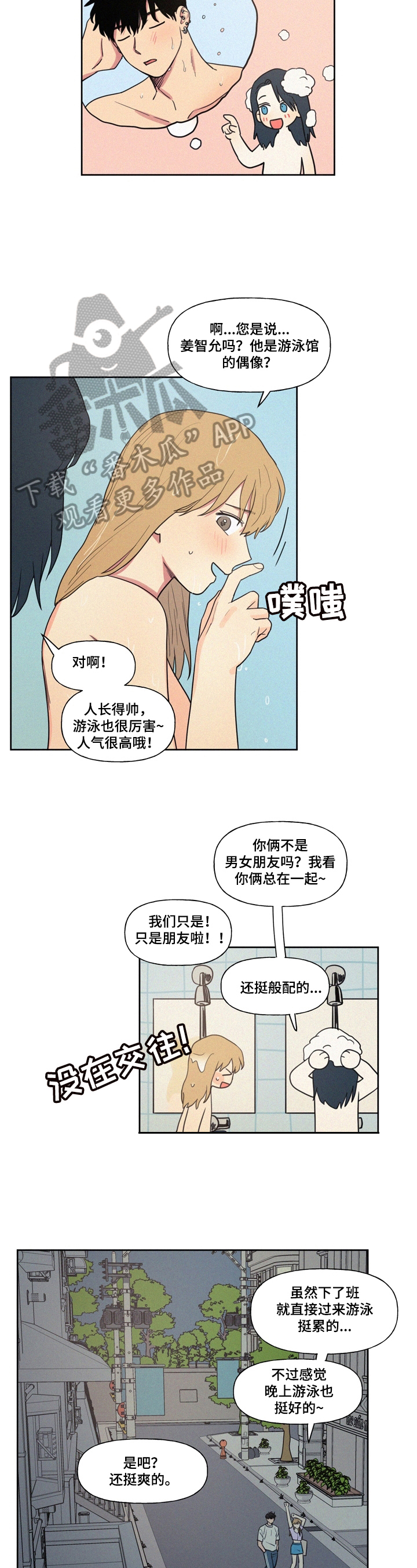 第15章：带进家里2
