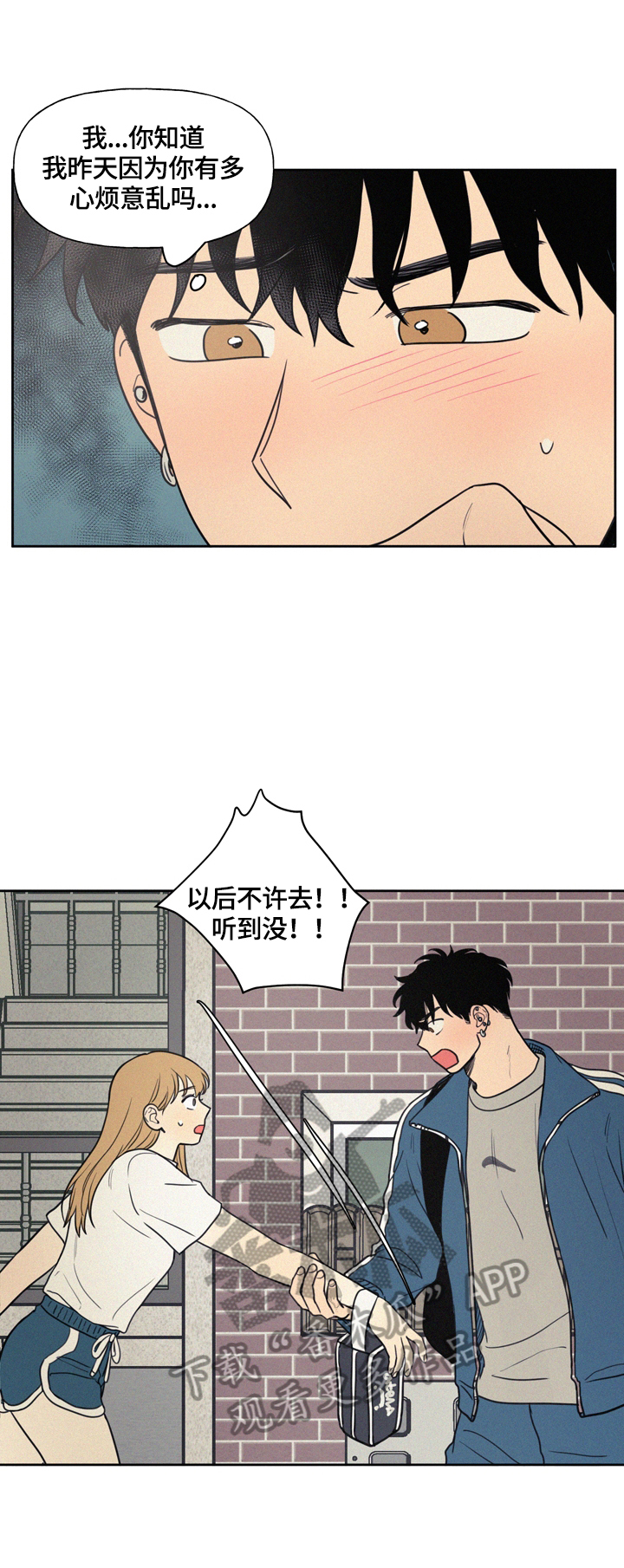 第39章：不能喜欢4