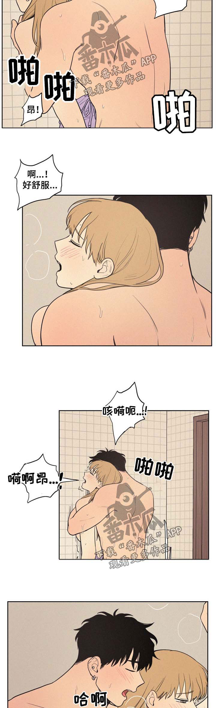 第32章：旖旎5
