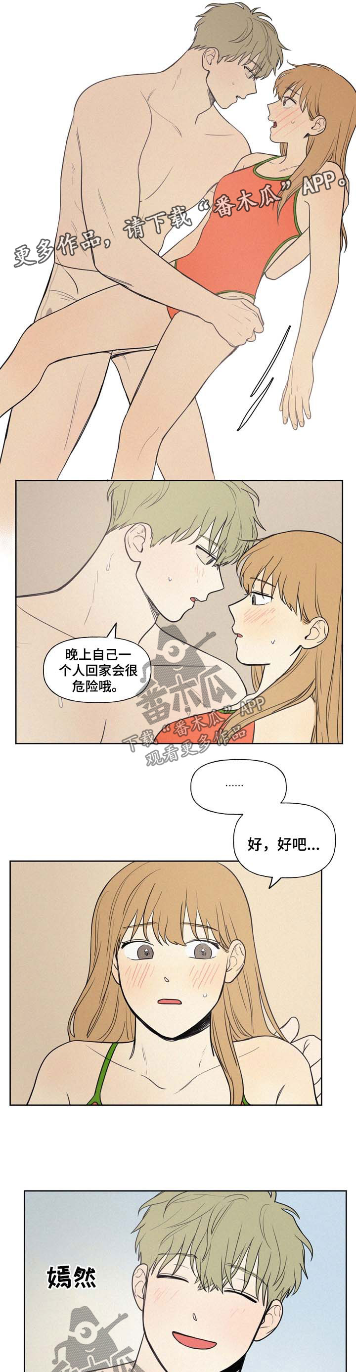 第36章：私教8
