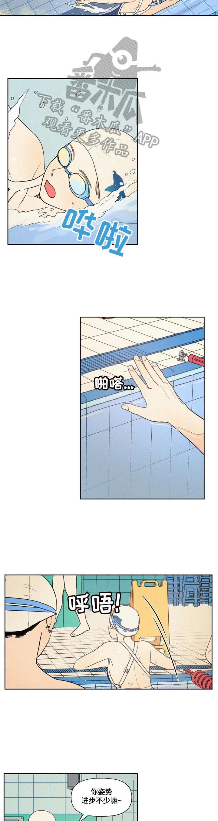 第14章：教游泳4