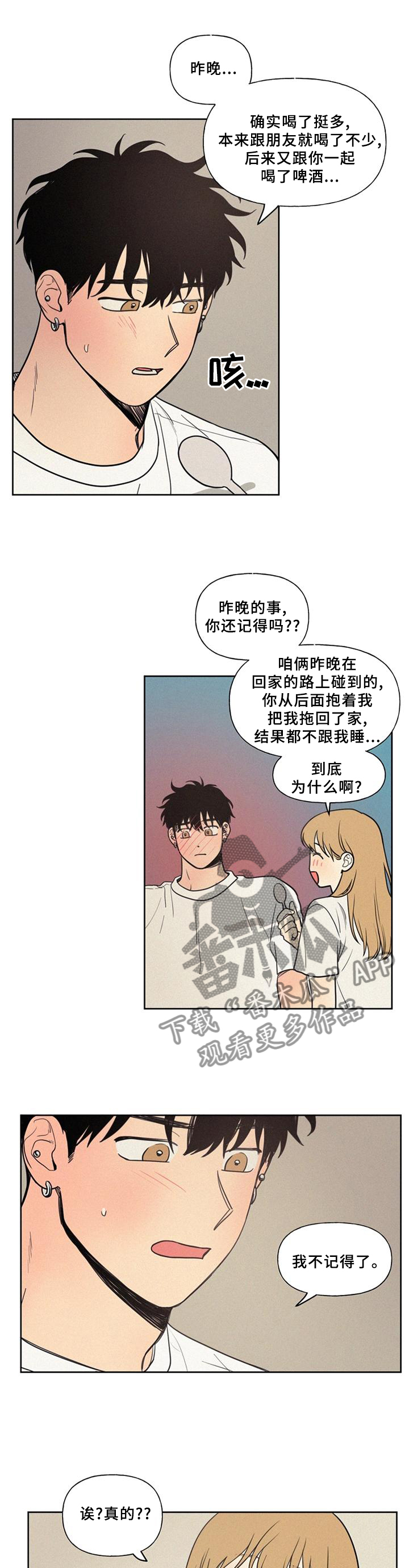 第48章：心情8