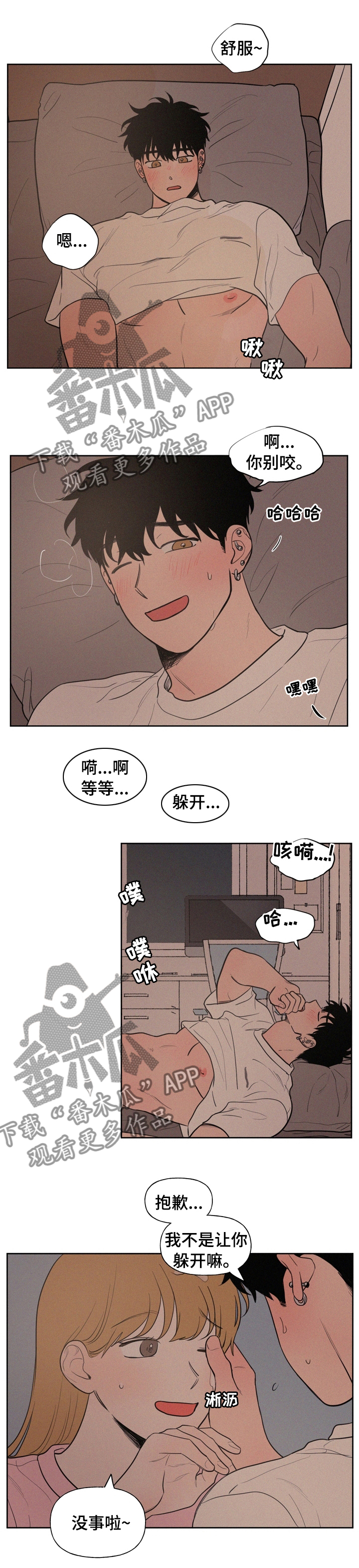 第61章：不对劲0