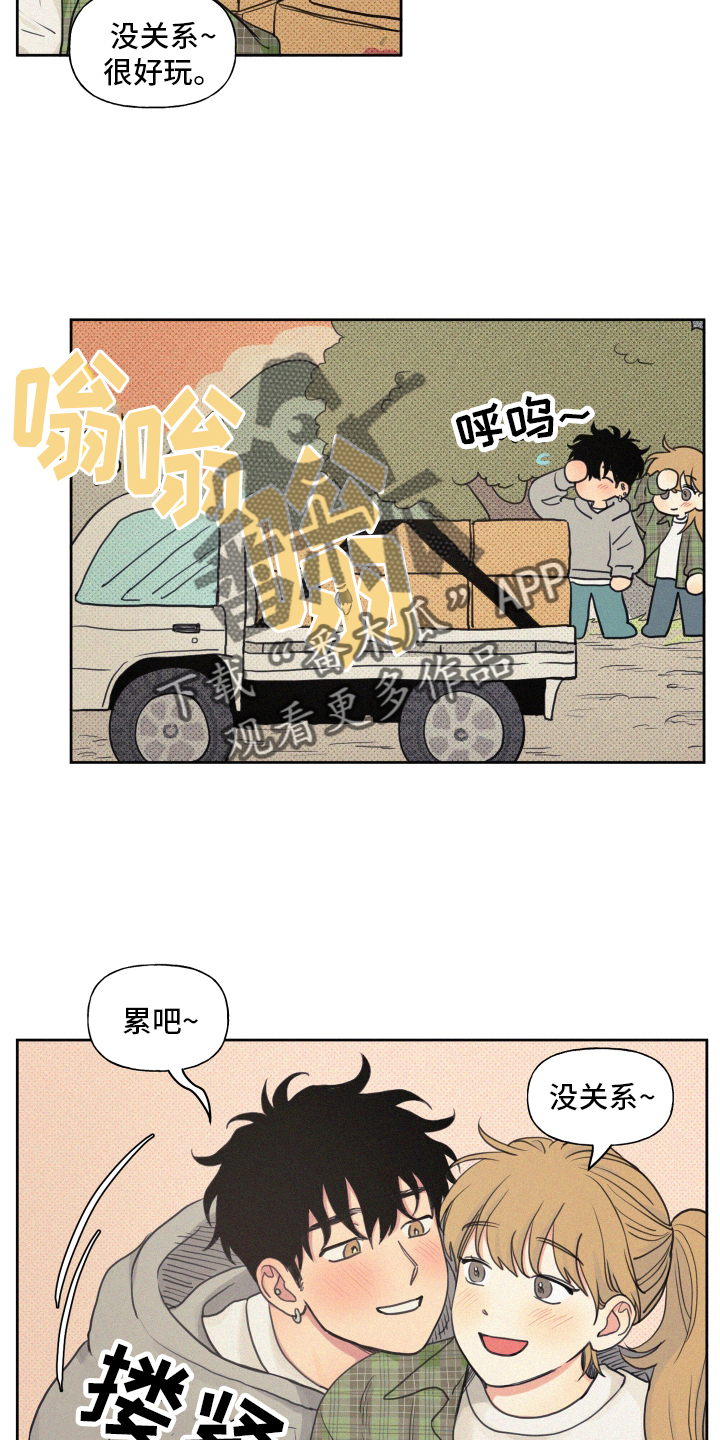 第106章：【番外】闲逛4