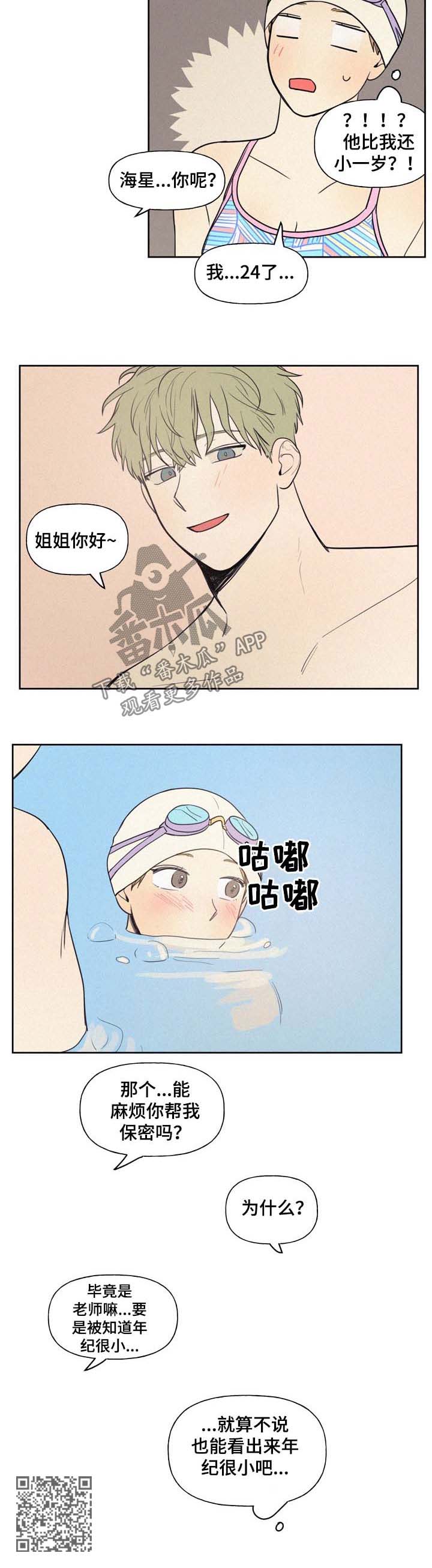 第33章：保密5