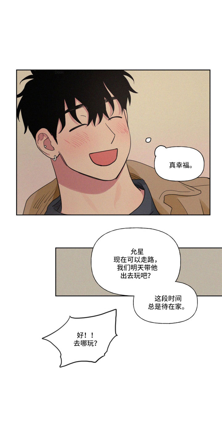 第112章：【番外】出去玩14