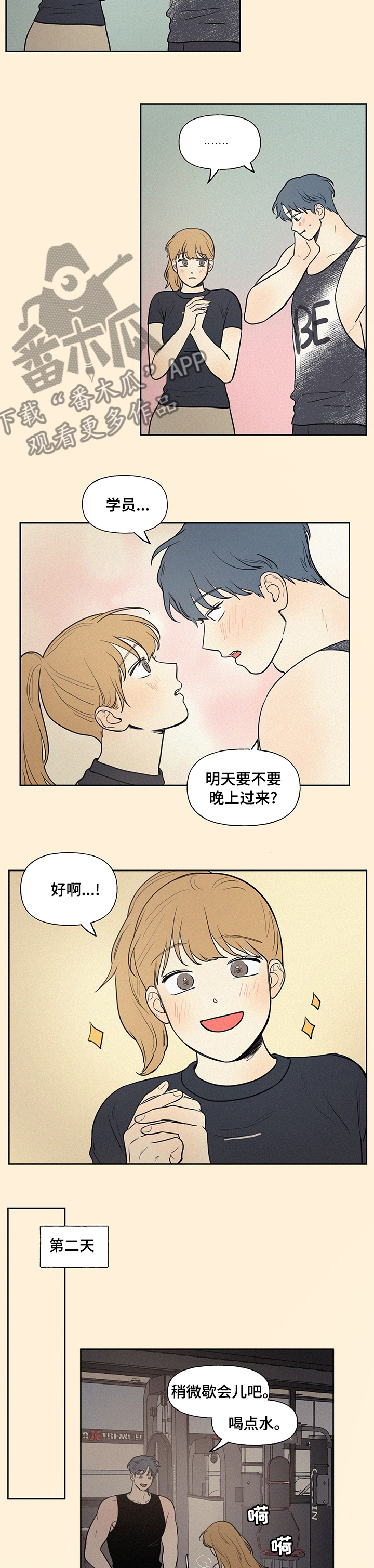 第80章：你怎么了4