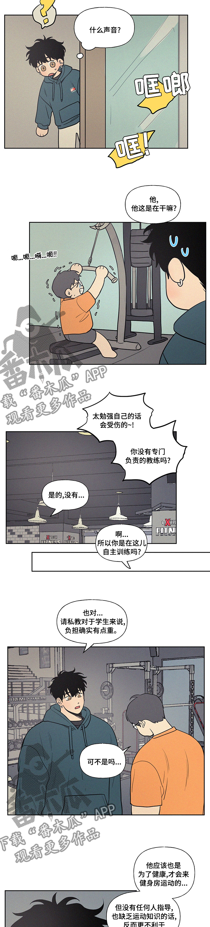 第94章：指导2