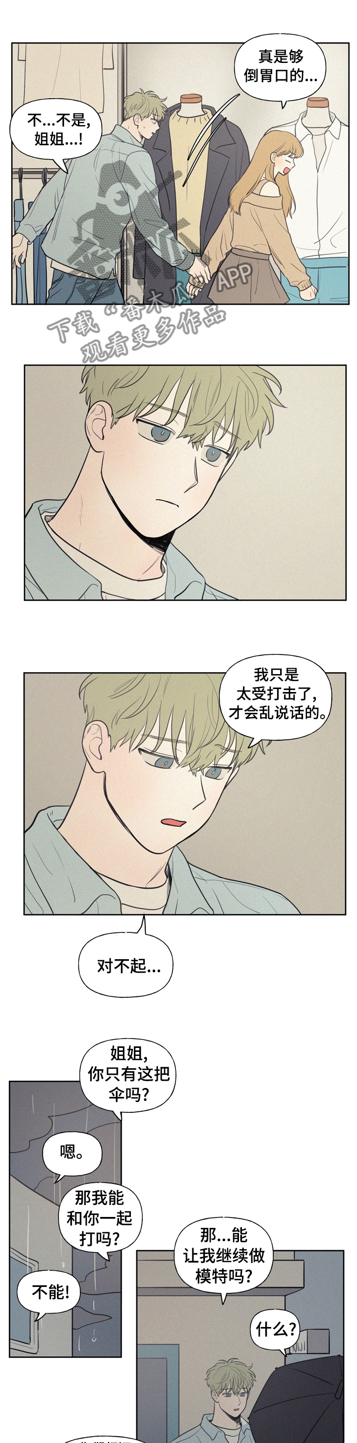 第58章：明天才回来吗0