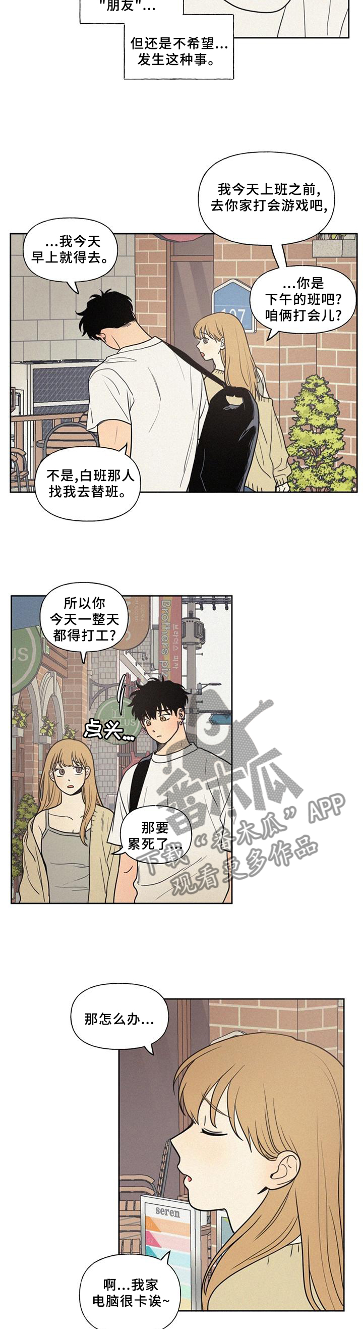 第44章：顺着心意2