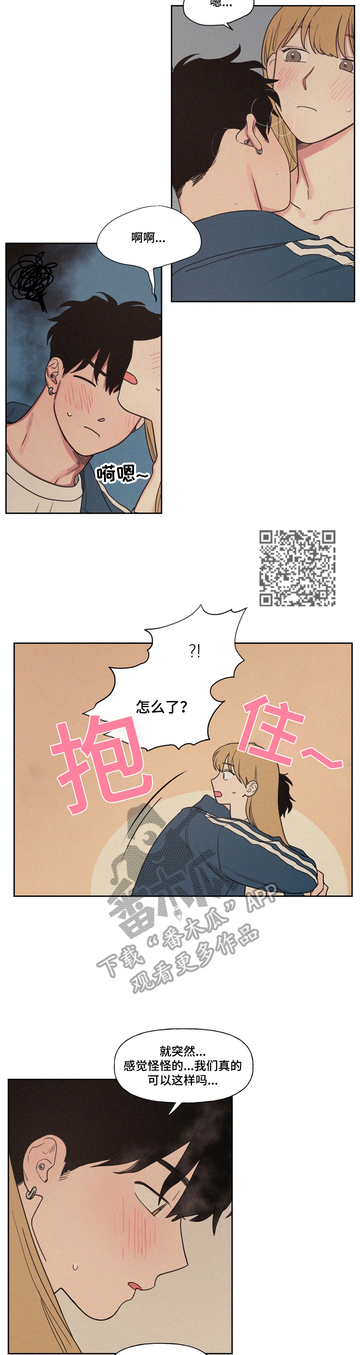 第9章：害羞3