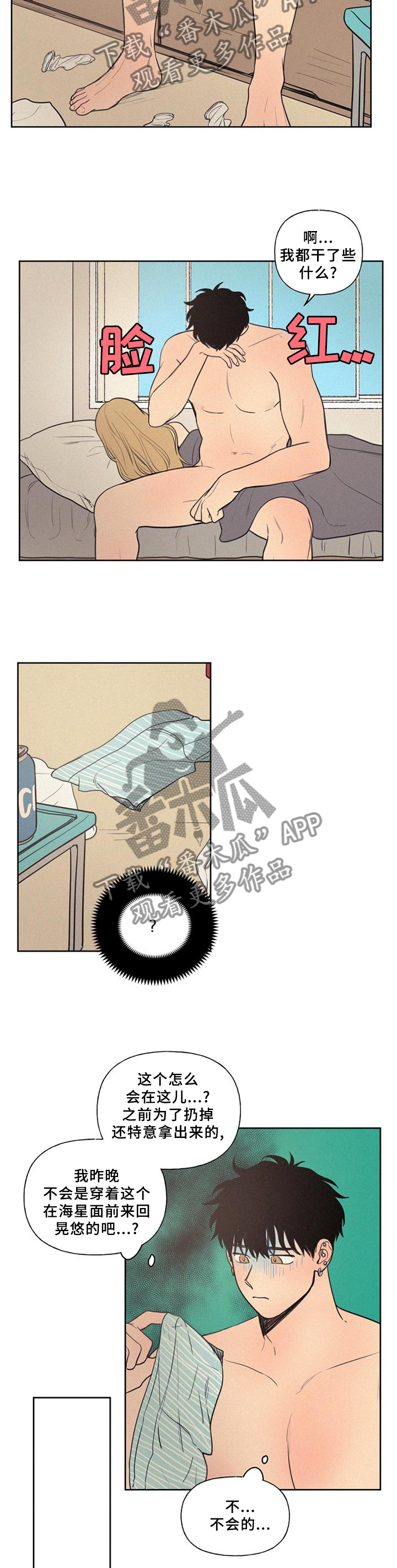 第48章：心情5
