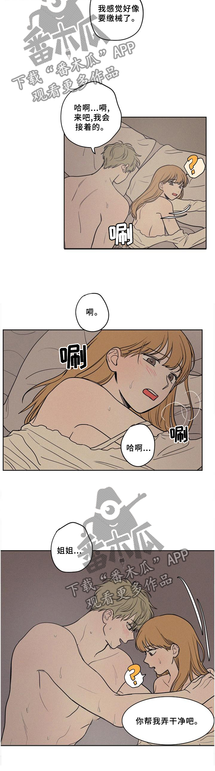 第43章：感觉一般9