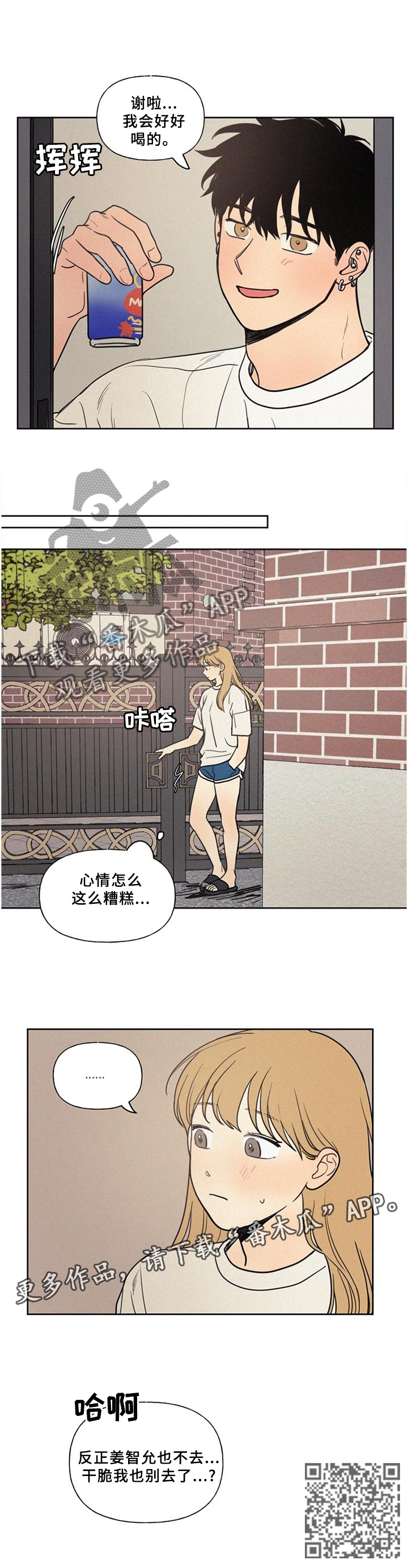 第48章：心情13