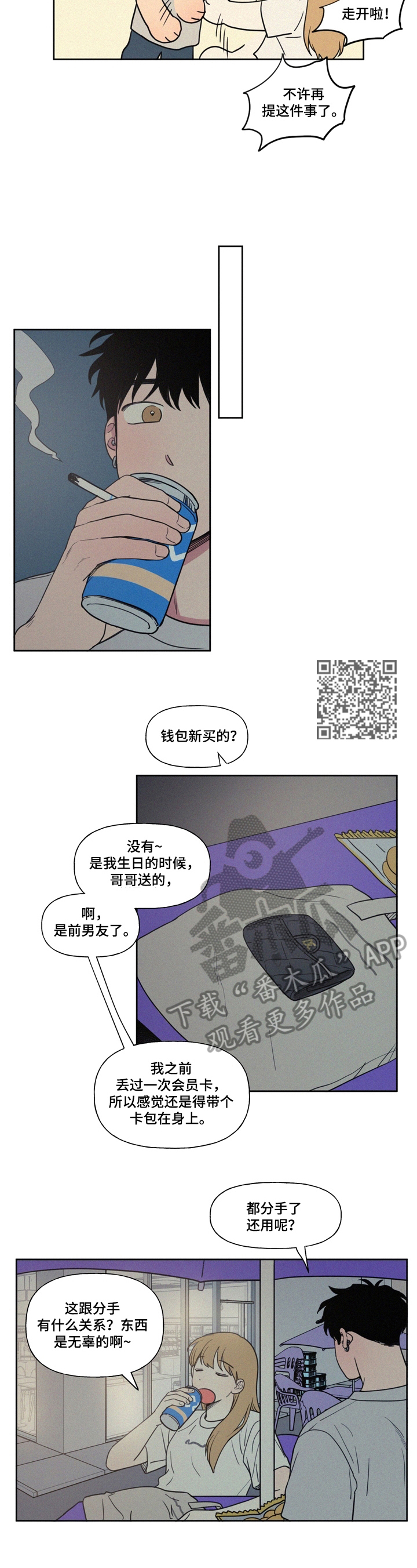 第17章：单身宣言4
