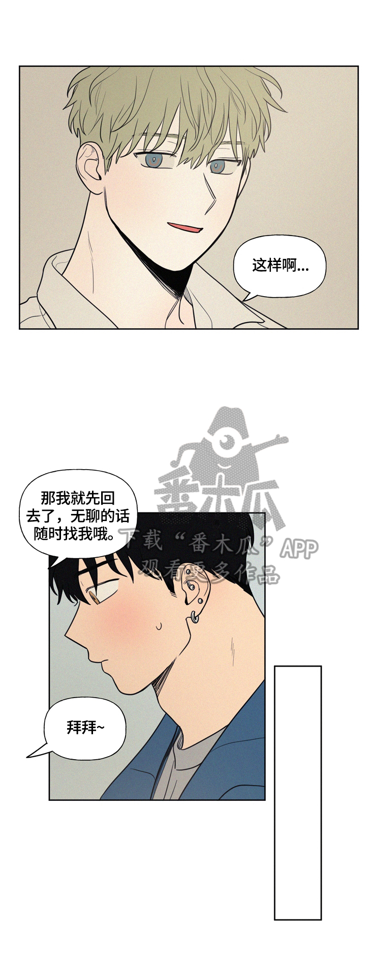 第40章：生气原因的思考9