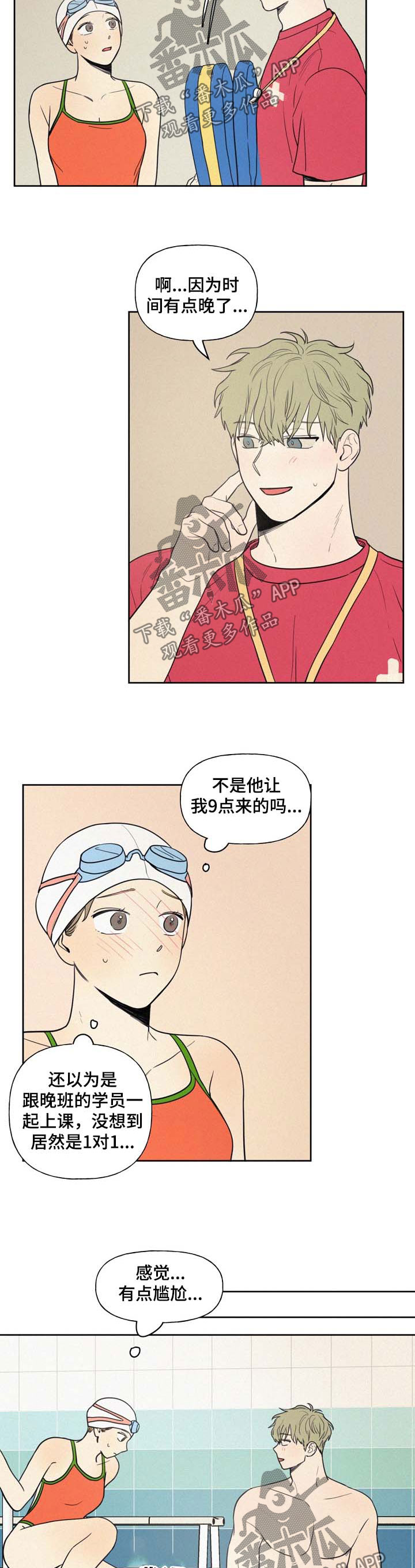 第36章：私教2