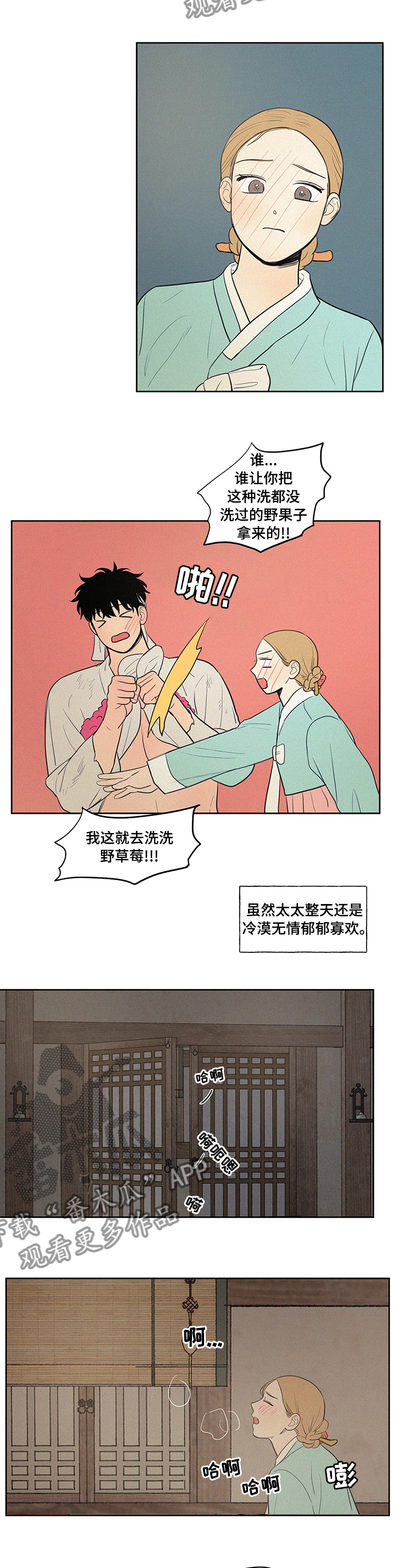 第75章：【番外】未来的每一天5