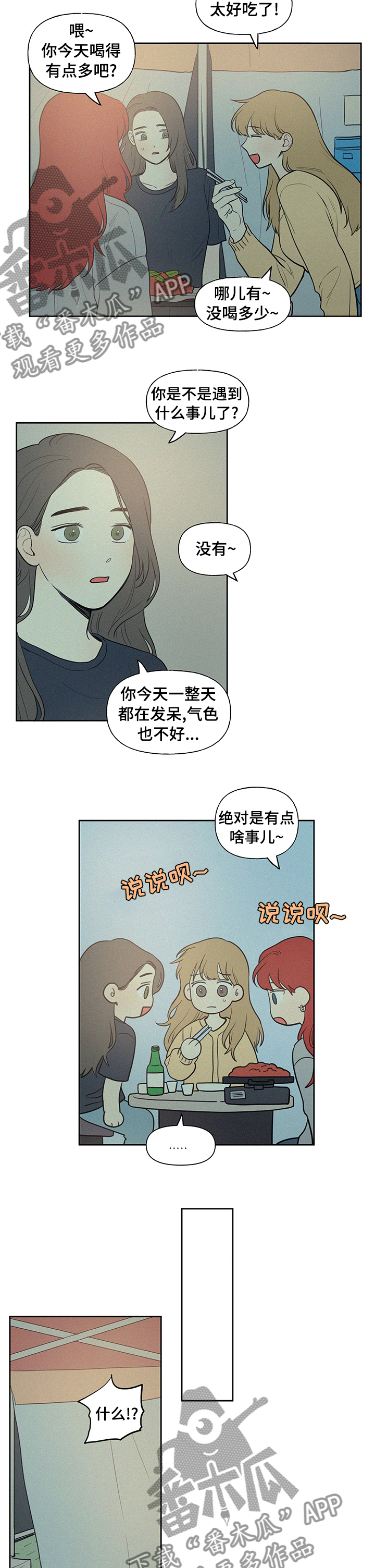 第68章：扰民2