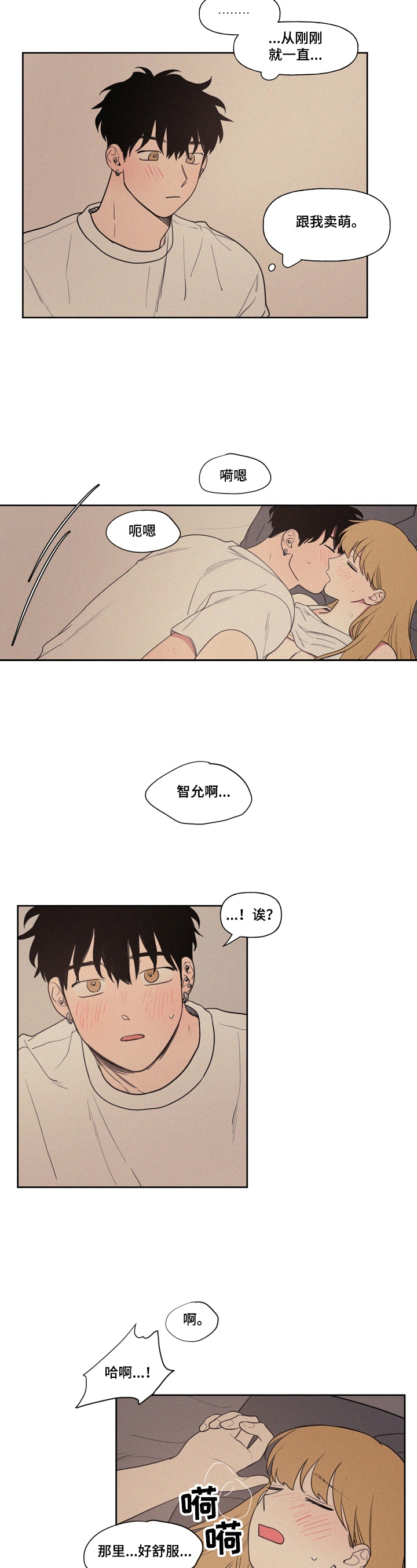 第10章：忍不了1