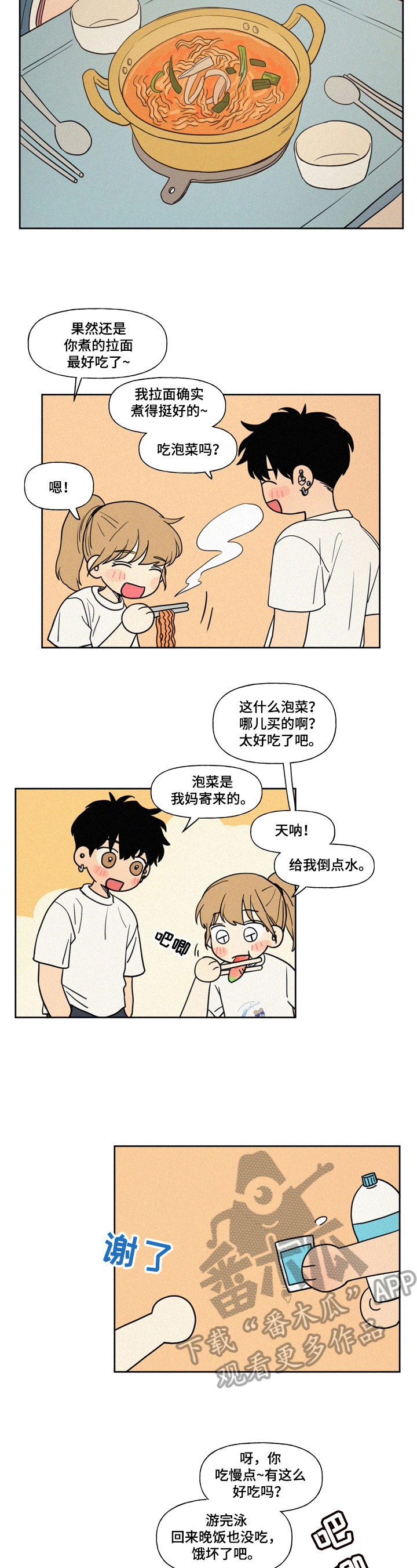 第13章：随时欢迎4