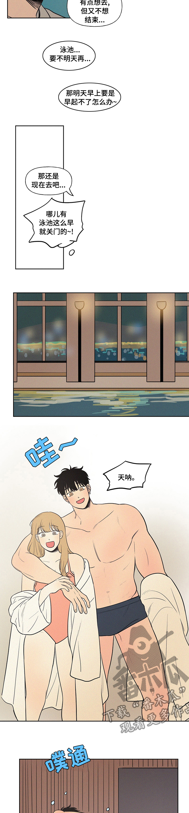 第96章：泳池7