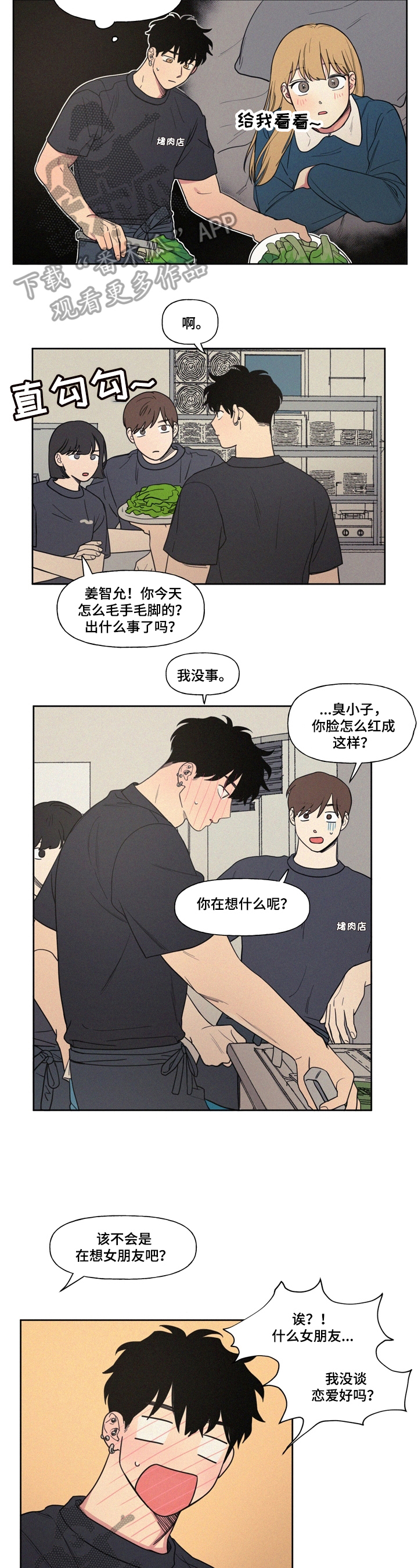 第6章：心不在焉4