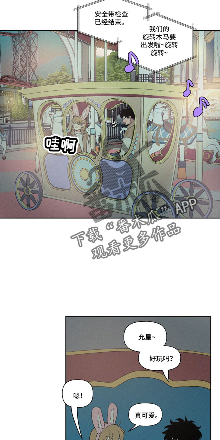 第112章：【番外】出去玩18