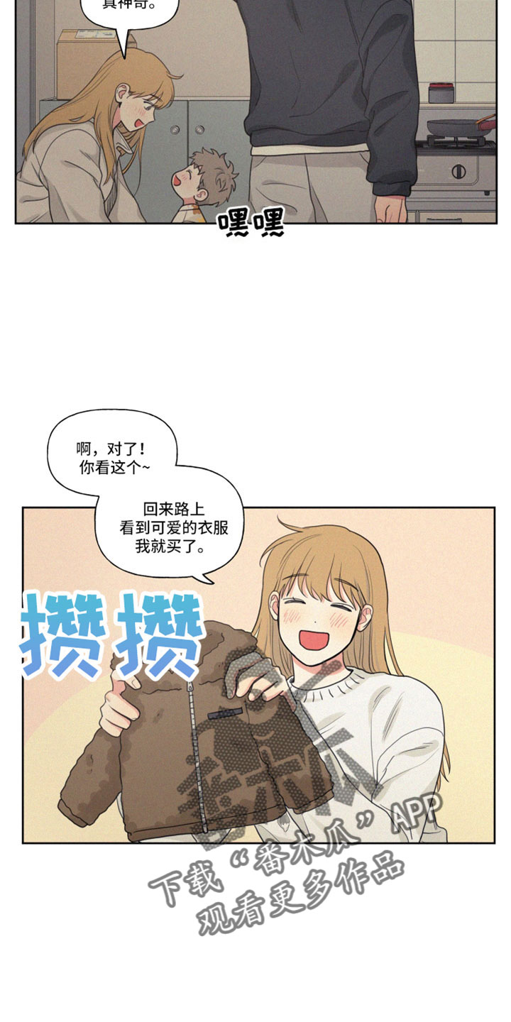 第112章：【番外】出去玩11