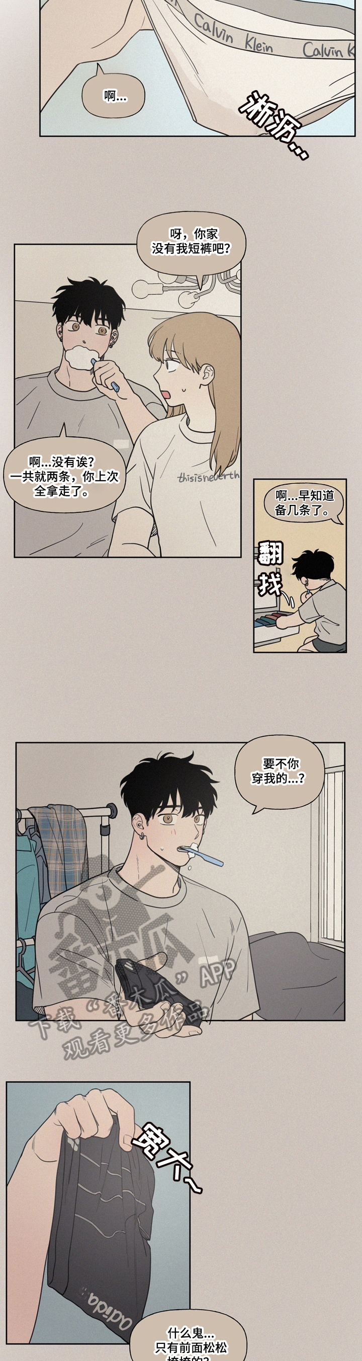 第17章：单身宣言2