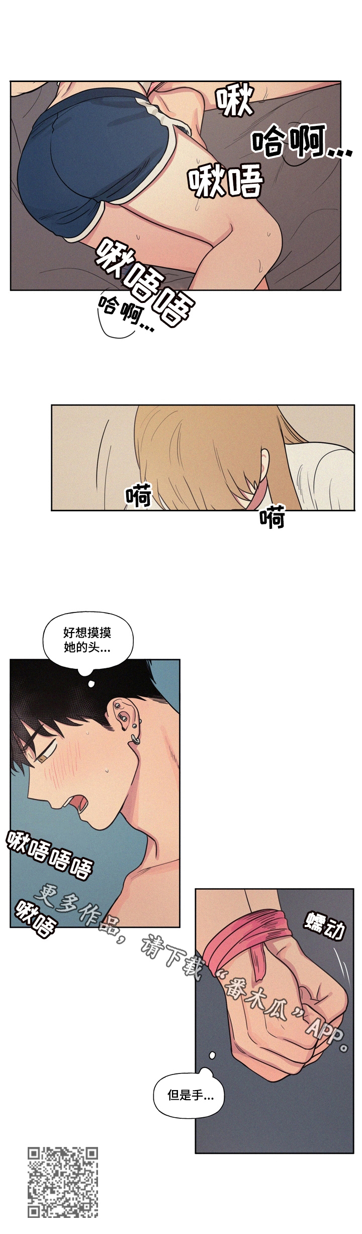 第20章：捆绑7