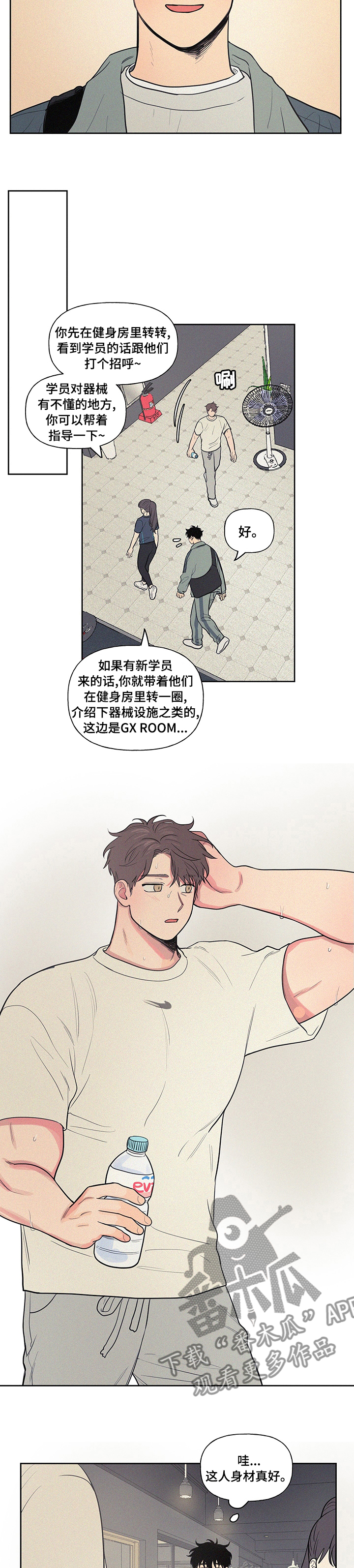 第77章：失礼6