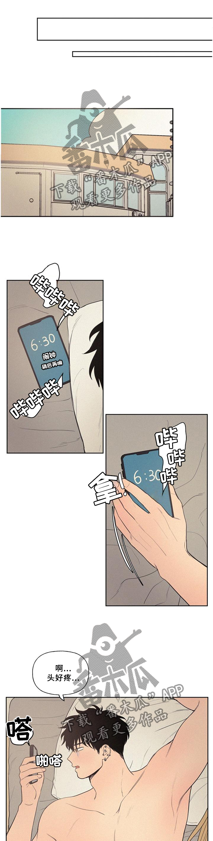 第48章：心情3