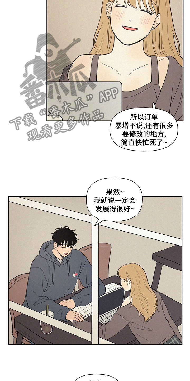 第102章：【第一季完结】平凡6