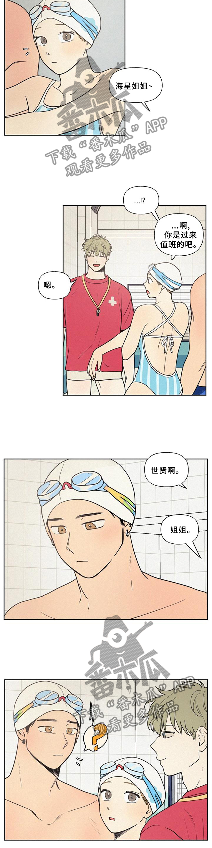 第44章：顺着心意5