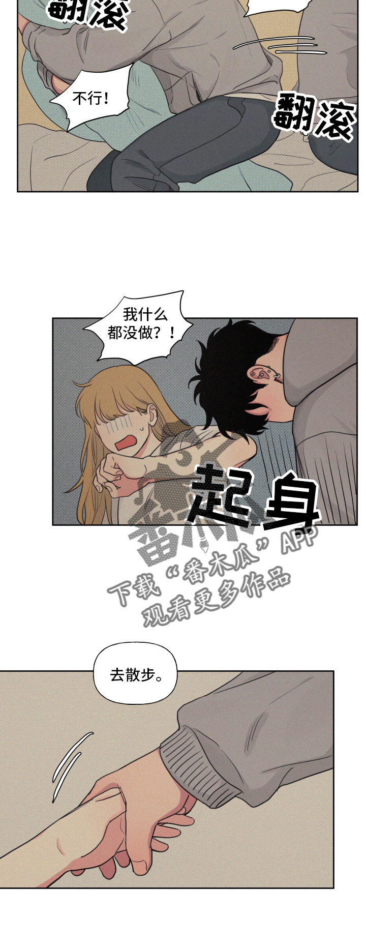 第106章：【番外】闲逛17