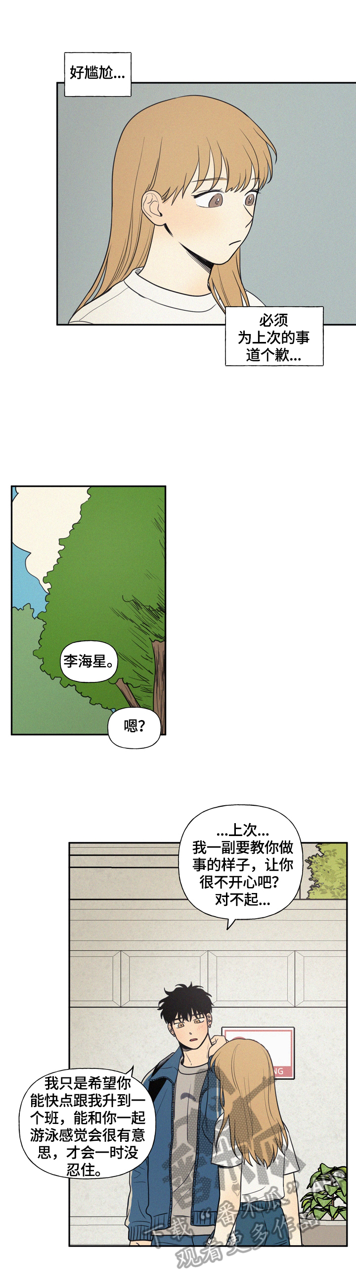 第38章：湿包8