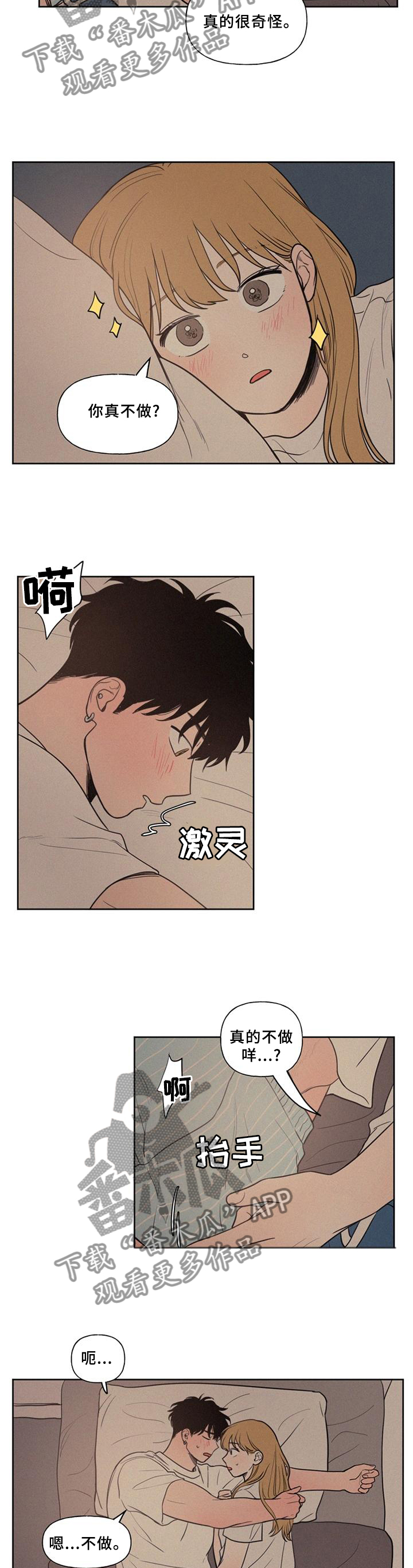 第47章：单纯的想法2