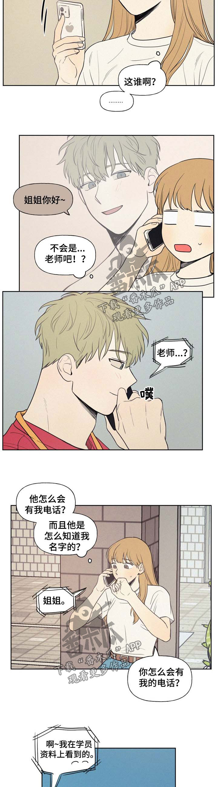 第35章：电话2