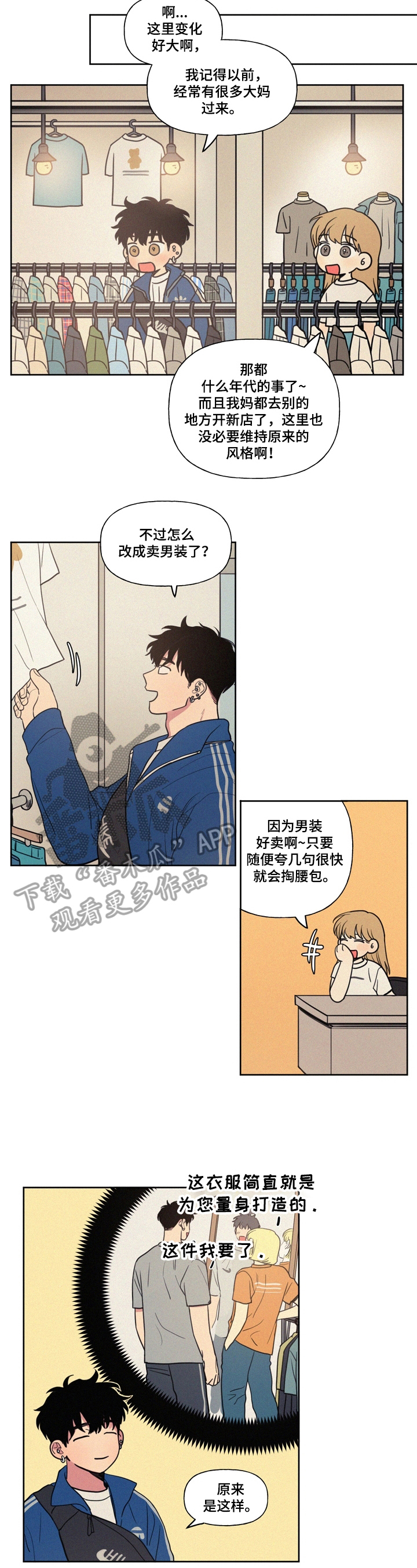 第28章：送泳衣2