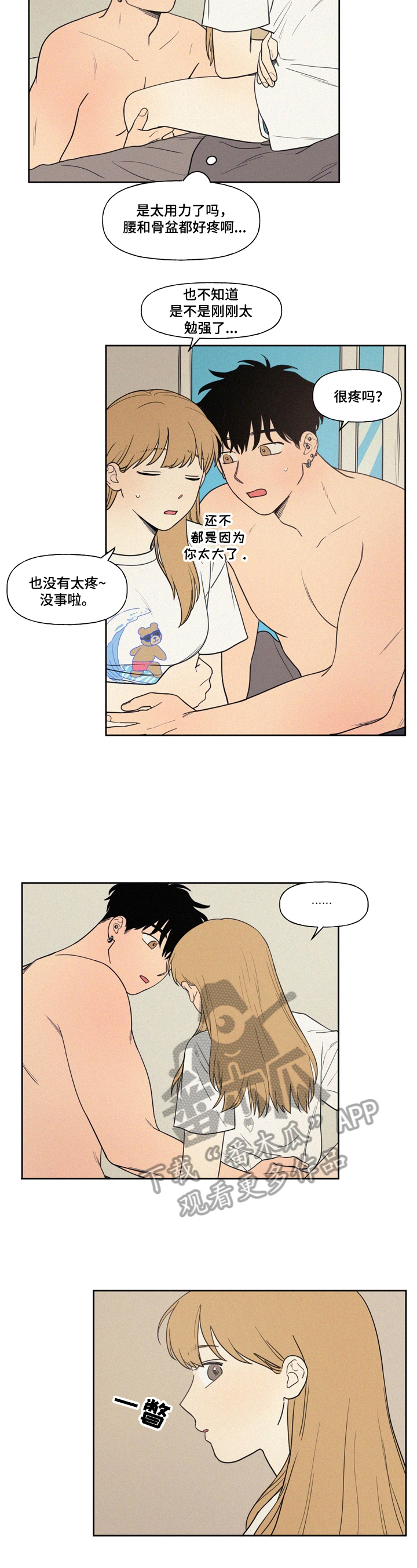 第13章：随时欢迎1