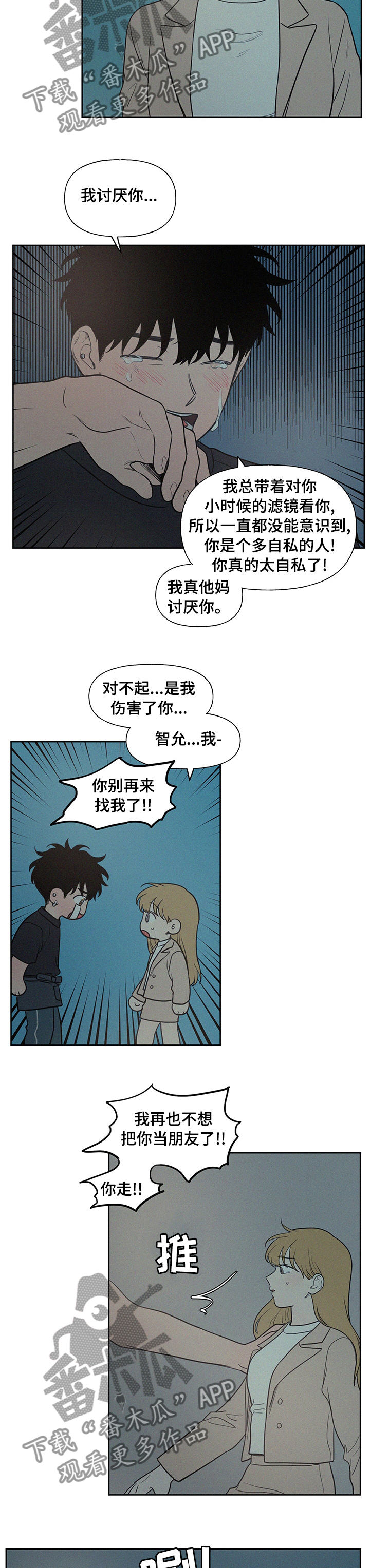 第71章：结束了5