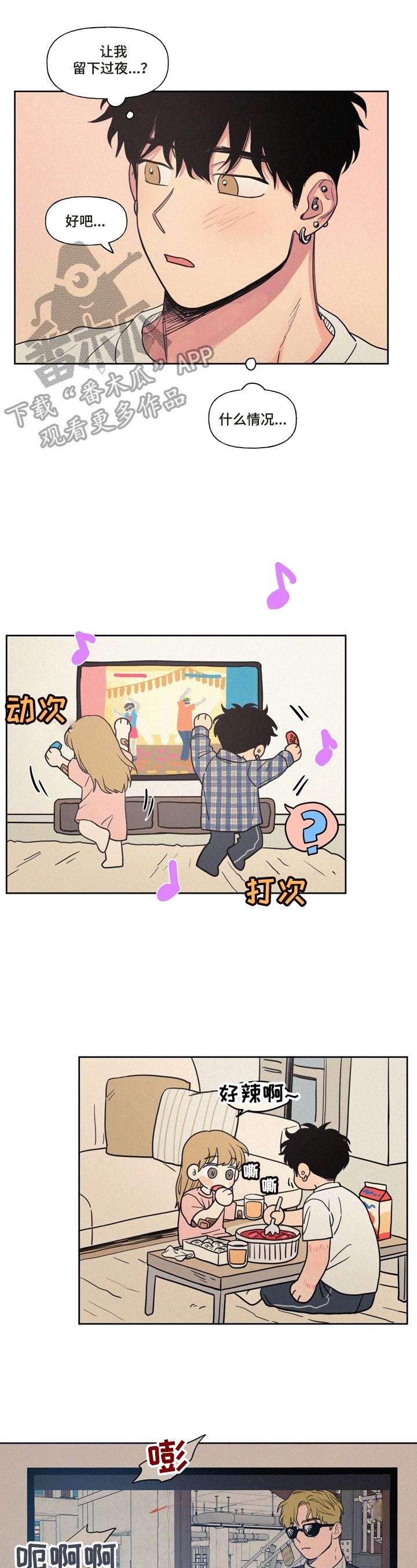 第24章：留下过夜6