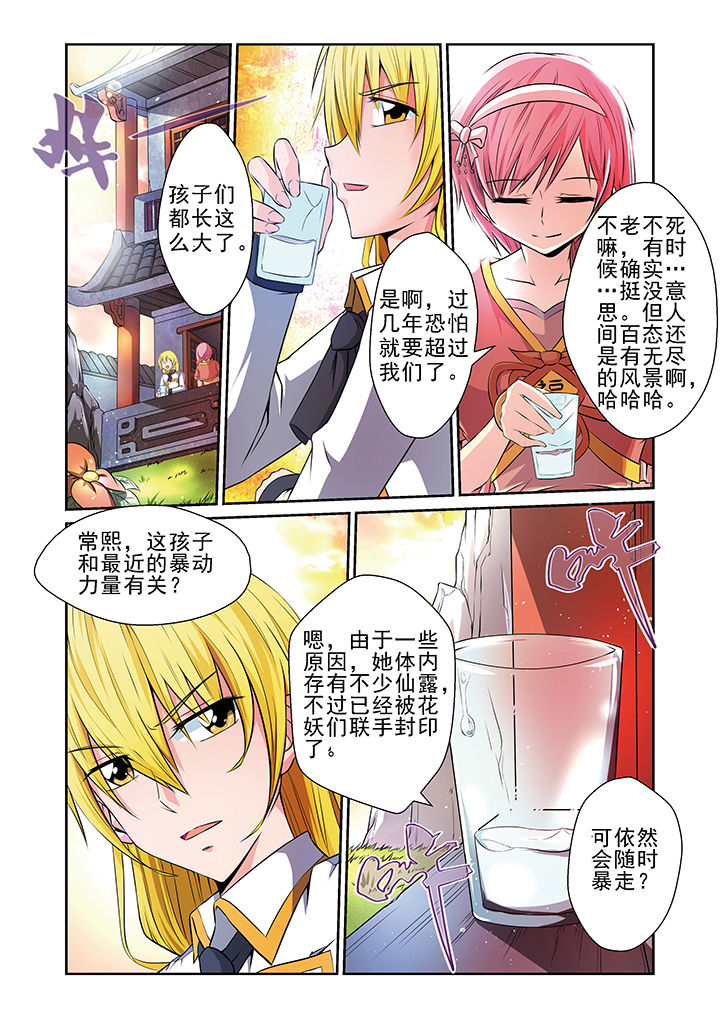 第8章：4