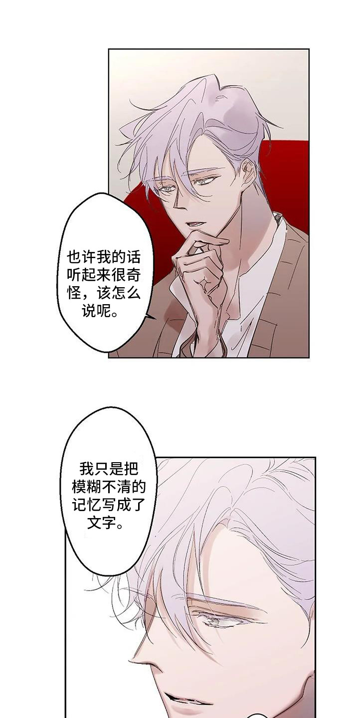 第13章：灵感来源（完结）9