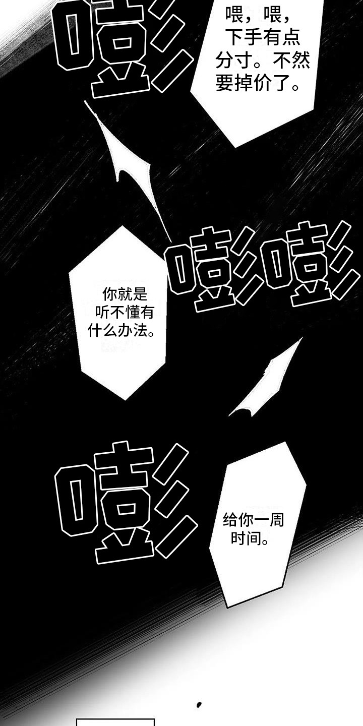 第2章：晕倒3